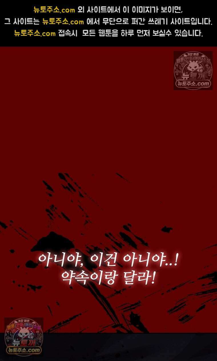 악마의 검사 14화 20