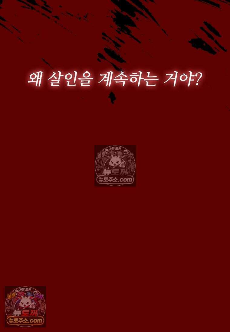 악마의 검사 14화 22