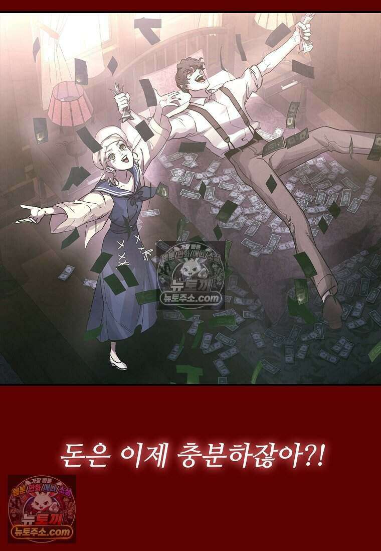 악마의 검사 14화 23