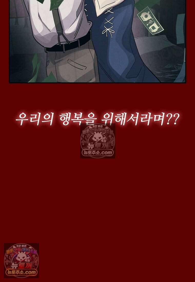 악마의 검사 14화 25