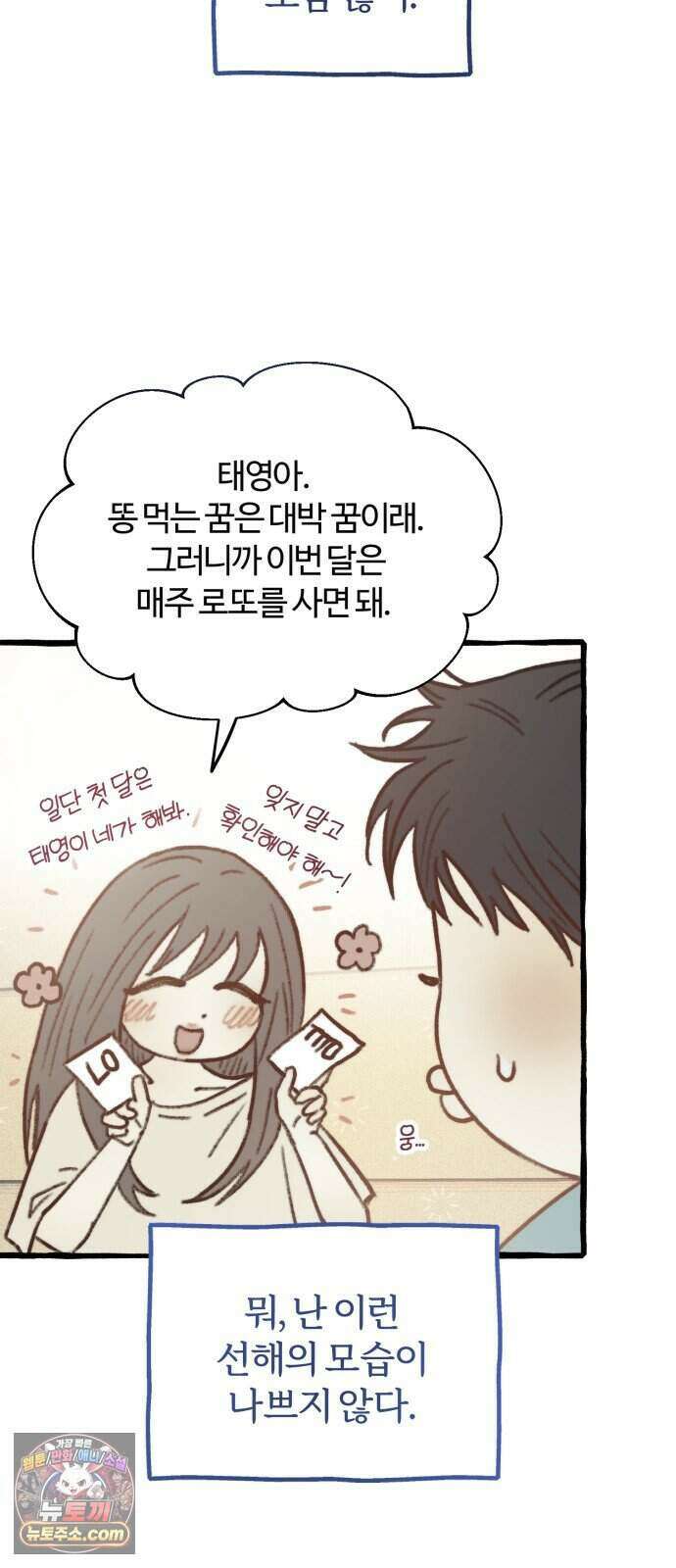 찬란한 유산 단편집 <비구니의 남편> 1화_방농구 작가 3