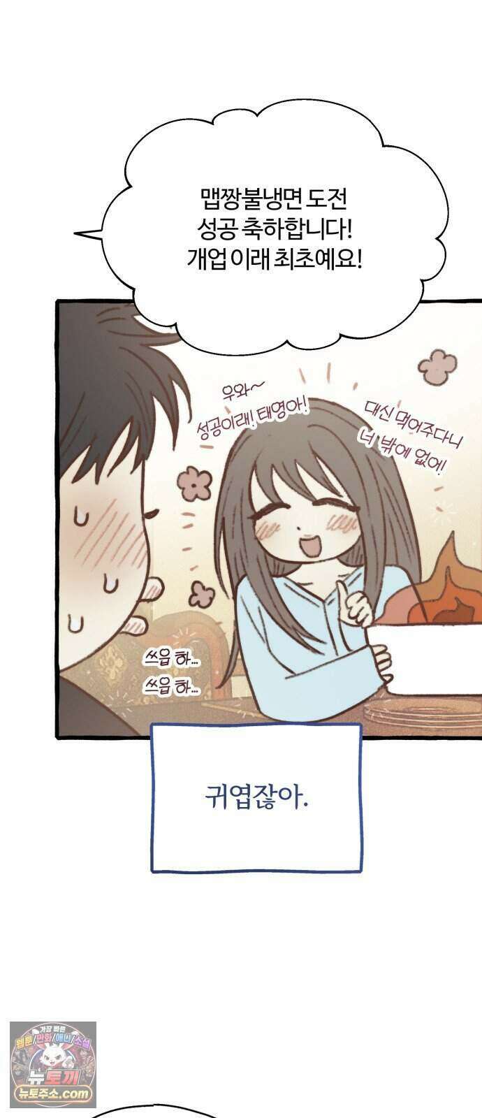 찬란한 유산 단편집 <비구니의 남편> 1화_방농구 작가 4