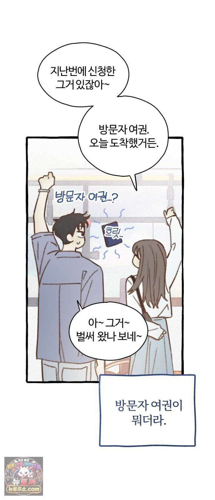 찬란한 유산 단편집 <비구니의 남편> 1화_방농구 작가 6