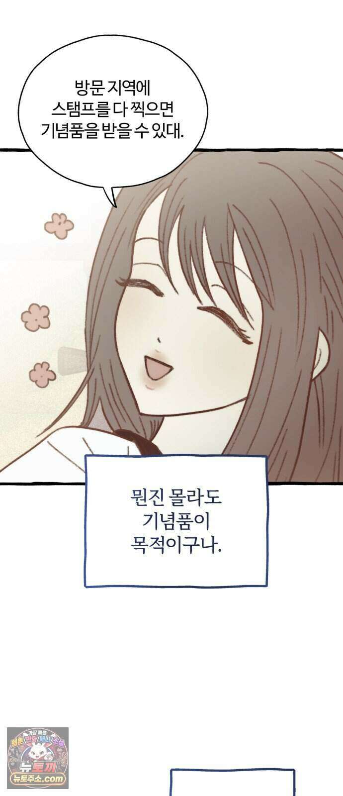 찬란한 유산 단편집 <비구니의 남편> 1화_방농구 작가 7