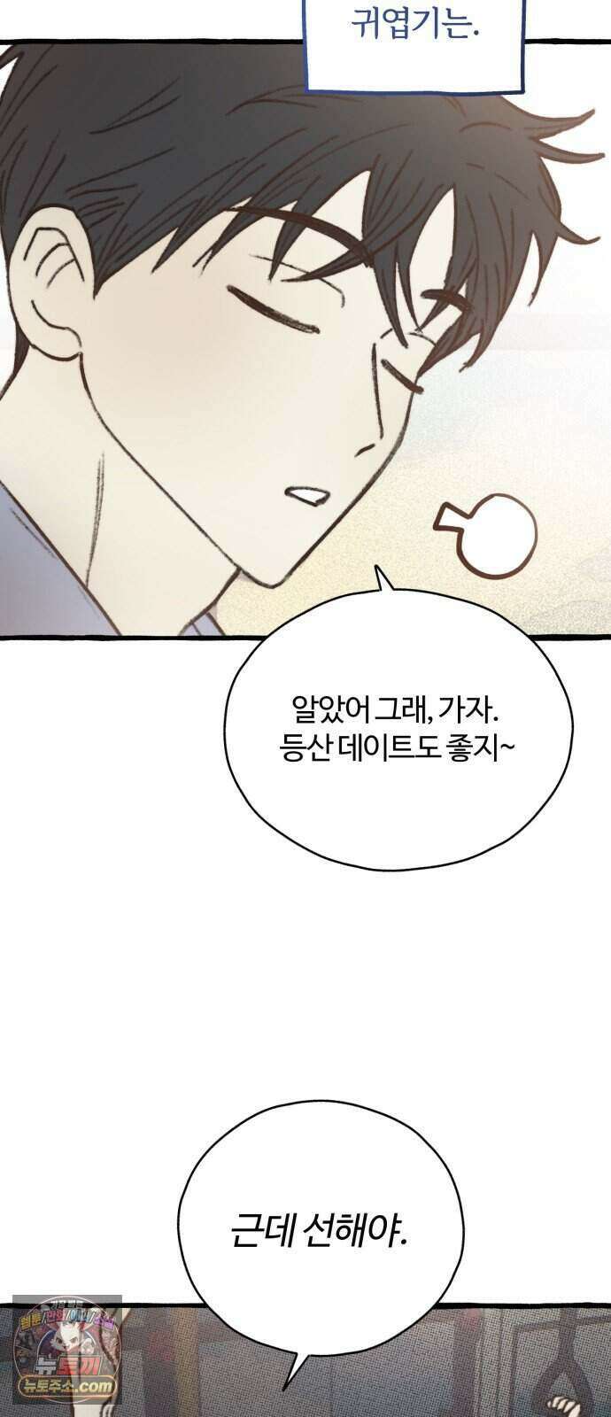 찬란한 유산 단편집 <비구니의 남편> 1화_방농구 작가 8
