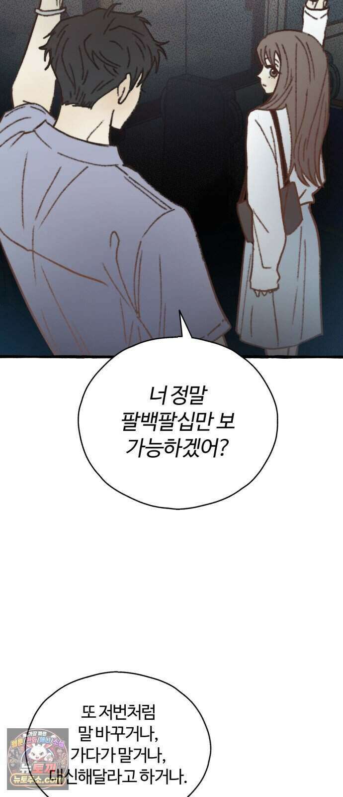 찬란한 유산 단편집 <비구니의 남편> 1화_방농구 작가 9