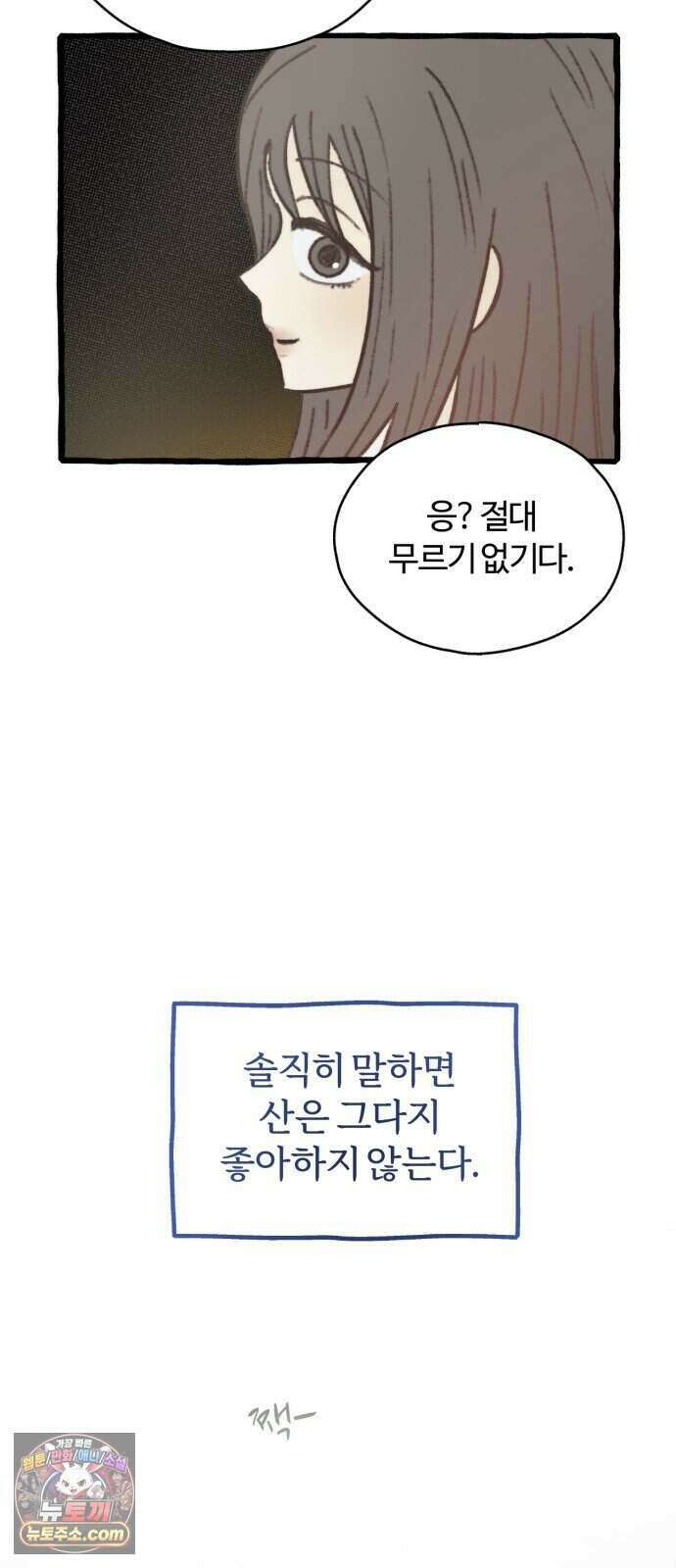 찬란한 유산 단편집 <비구니의 남편> 1화_방농구 작가 10