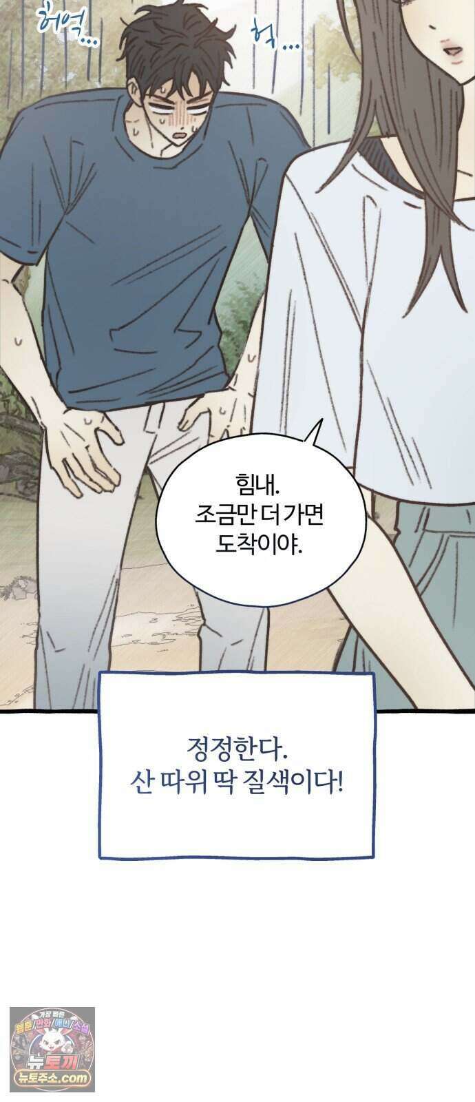 찬란한 유산 단편집 <비구니의 남편> 1화_방농구 작가 12