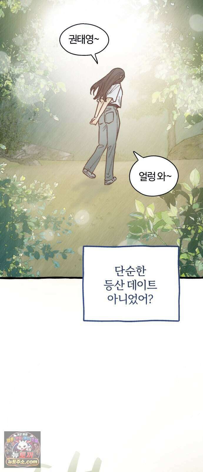찬란한 유산 단편집 <비구니의 남편> 1화_방농구 작가 14