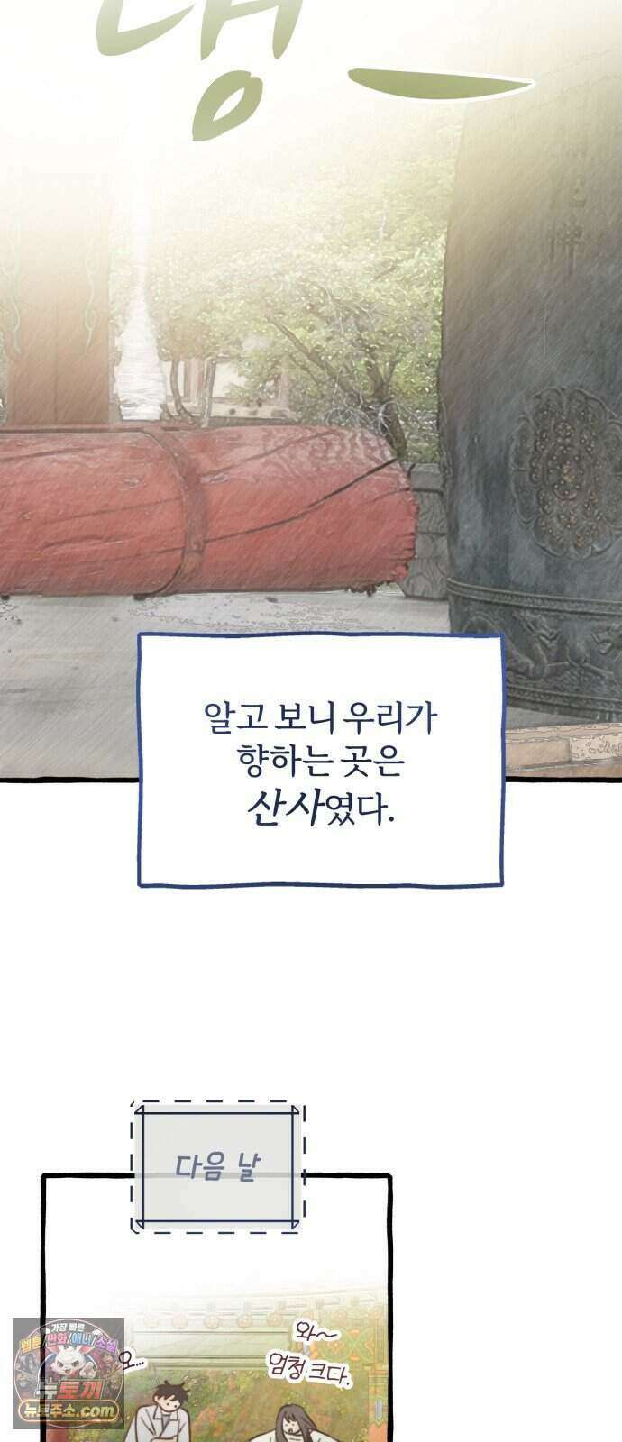 찬란한 유산 단편집 <비구니의 남편> 1화_방농구 작가 15