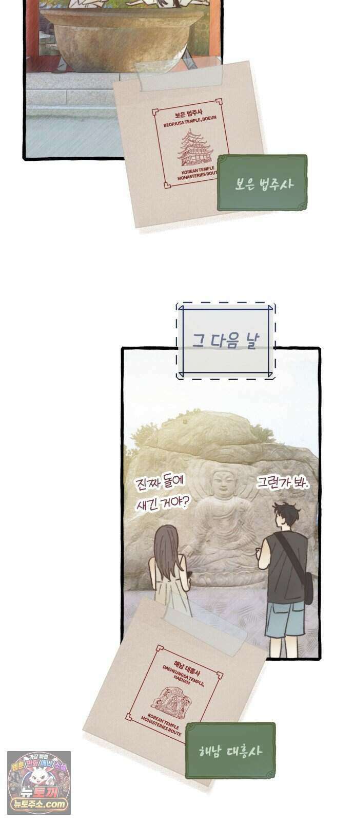 찬란한 유산 단편집 <비구니의 남편> 1화_방농구 작가 16