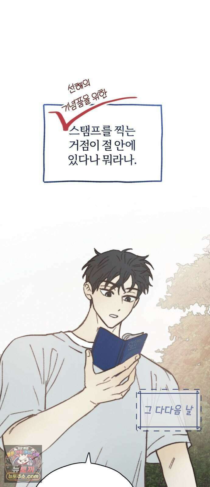 찬란한 유산 단편집 <비구니의 남편> 1화_방농구 작가 17