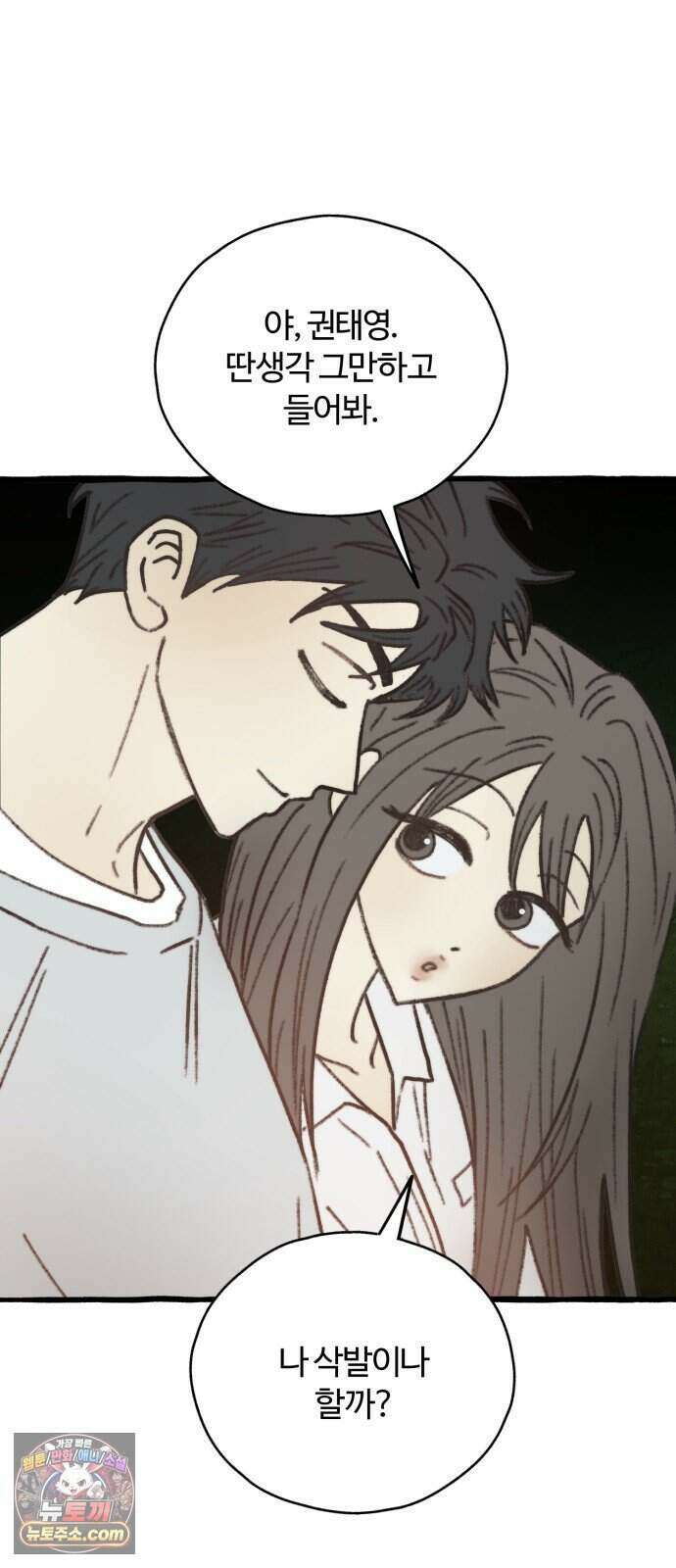 찬란한 유산 단편집 <비구니의 남편> 1화_방농구 작가 20