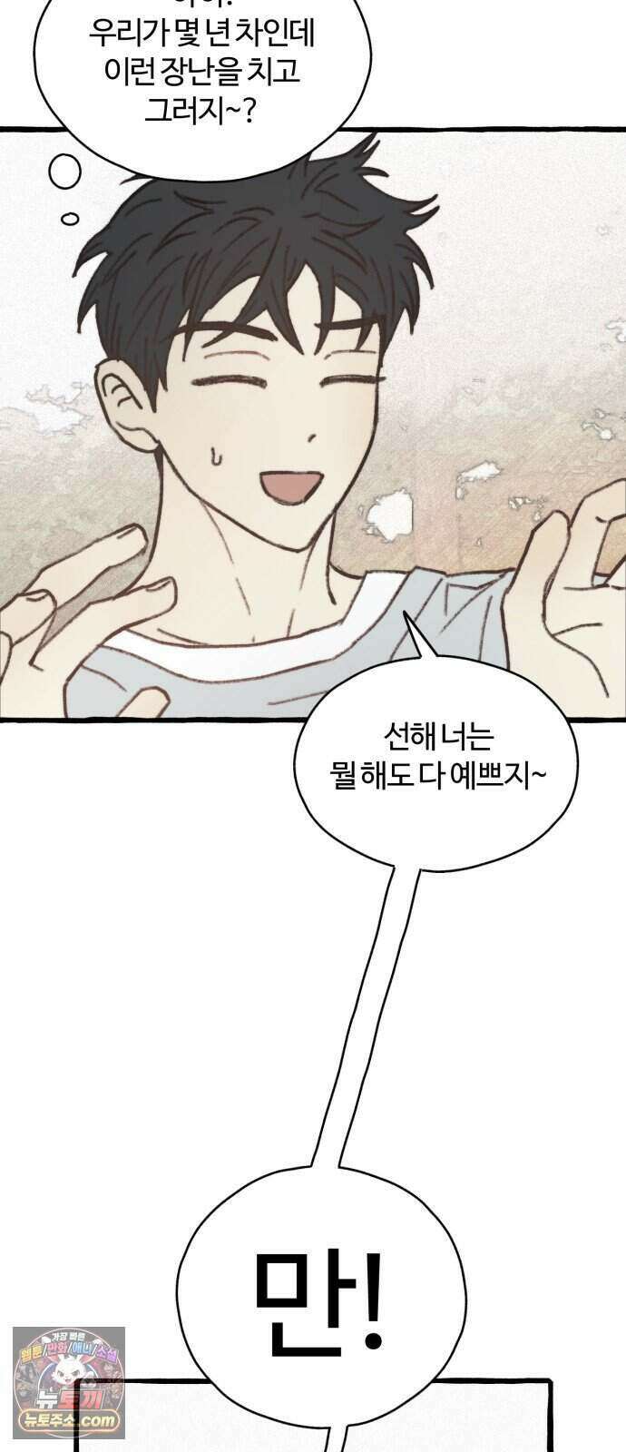 찬란한 유산 단편집 <비구니의 남편> 1화_방농구 작가 22
