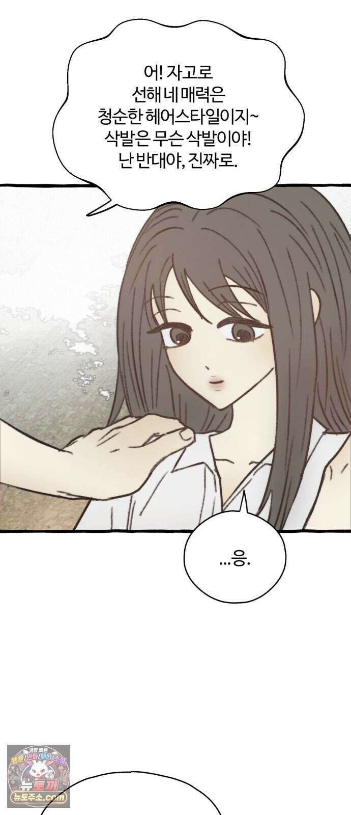 찬란한 유산 단편집 <비구니의 남편> 1화_방농구 작가 24