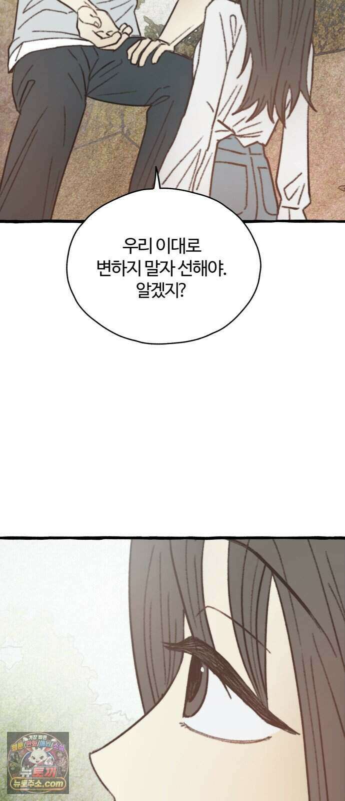 찬란한 유산 단편집 <비구니의 남편> 1화_방농구 작가 26
