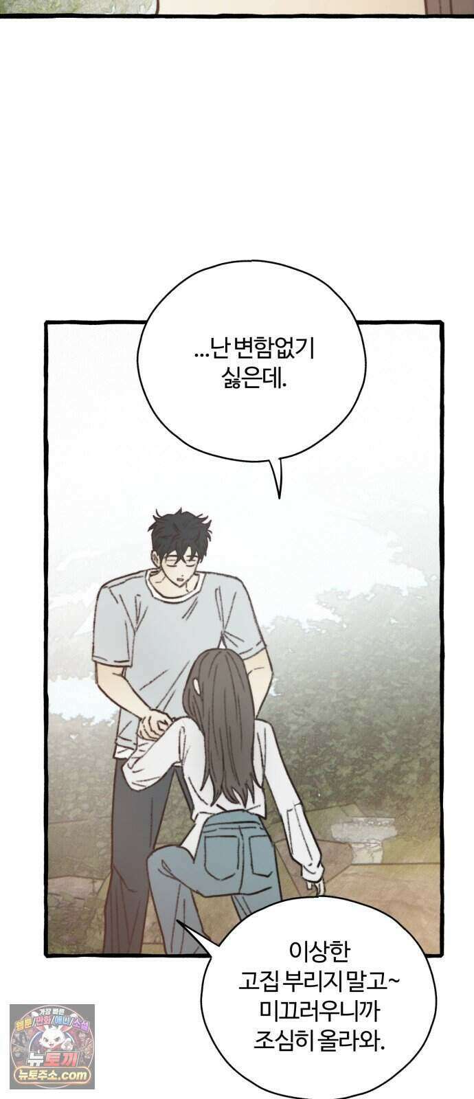 찬란한 유산 단편집 <비구니의 남편> 1화_방농구 작가 27
