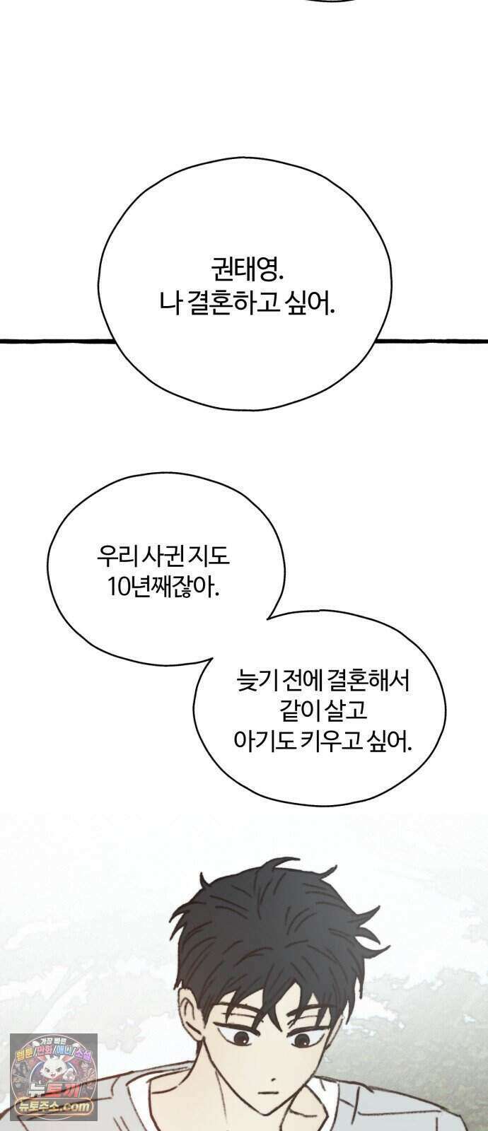 찬란한 유산 단편집 <비구니의 남편> 1화_방농구 작가 28