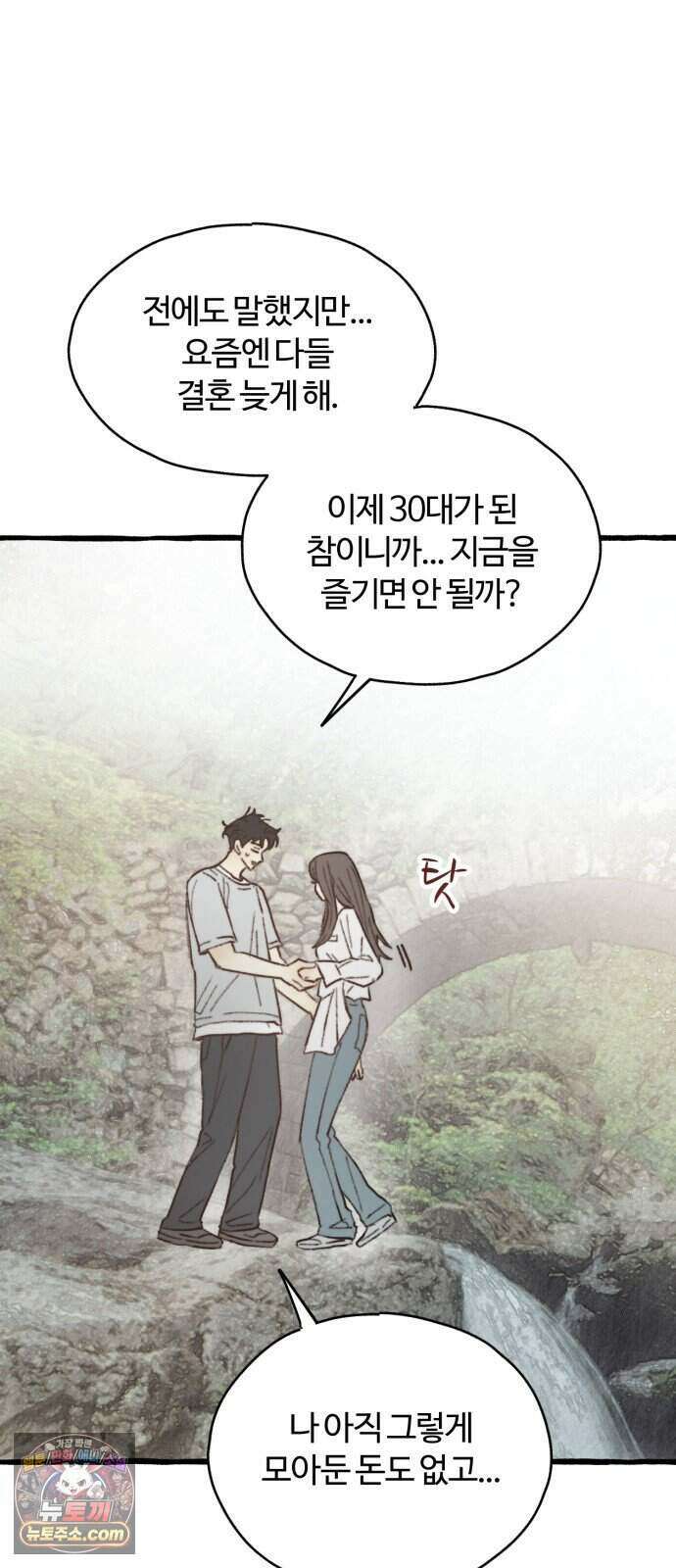 찬란한 유산 단편집 <비구니의 남편> 1화_방농구 작가 30