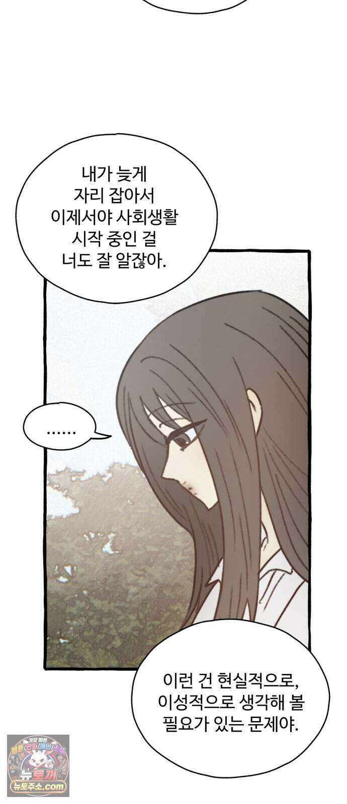 찬란한 유산 단편집 <비구니의 남편> 1화_방농구 작가 31