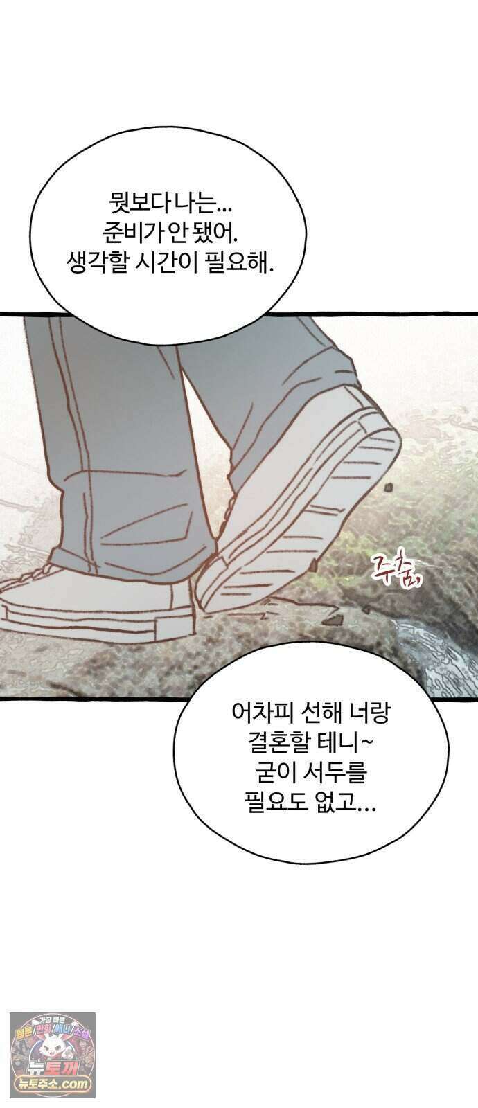 찬란한 유산 단편집 <비구니의 남편> 1화_방농구 작가 32