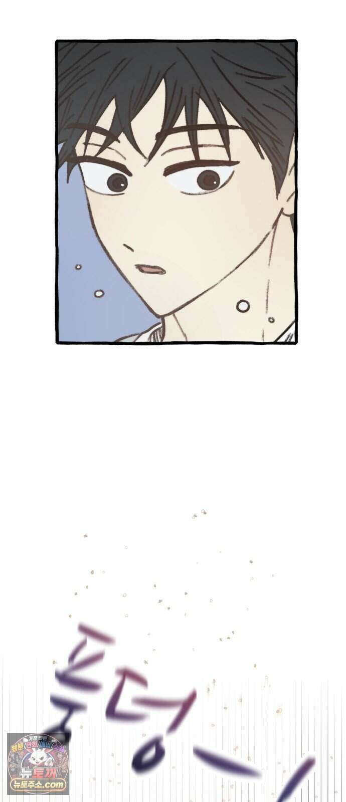 찬란한 유산 단편집 <비구니의 남편> 1화_방농구 작가 34