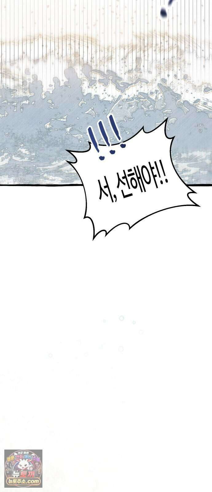 찬란한 유산 단편집 <비구니의 남편> 1화_방농구 작가 35