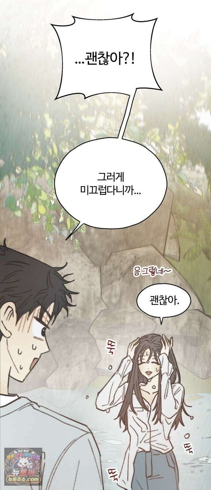 찬란한 유산 단편집 <비구니의 남편> 1화_방농구 작가 36