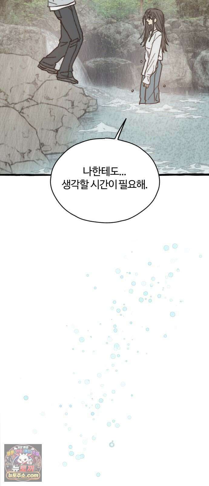 찬란한 유산 단편집 <비구니의 남편> 1화_방농구 작가 40