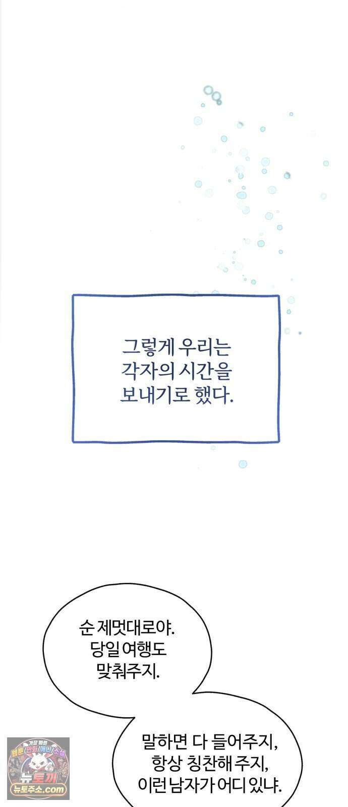 찬란한 유산 단편집 <비구니의 남편> 1화_방농구 작가 41