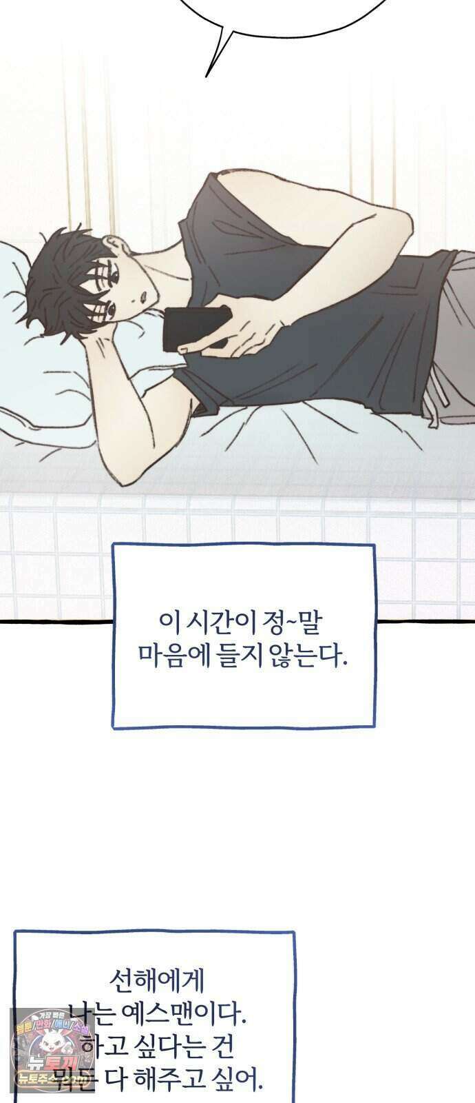 찬란한 유산 단편집 <비구니의 남편> 1화_방농구 작가 42