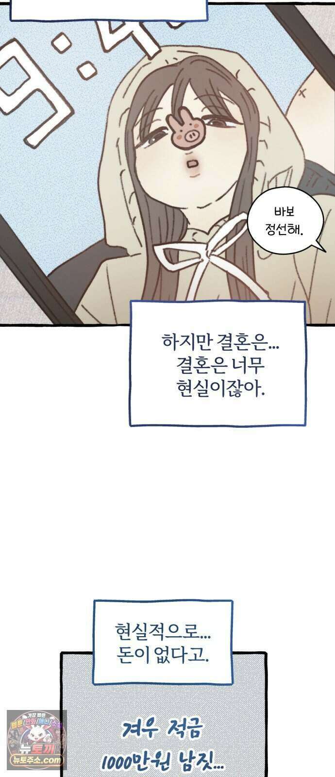 찬란한 유산 단편집 <비구니의 남편> 1화_방농구 작가 43