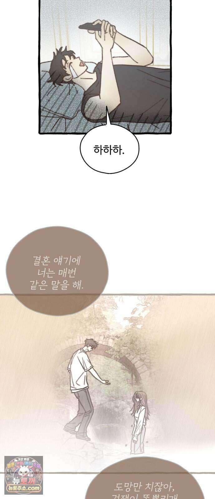 찬란한 유산 단편집 <비구니의 남편> 1화_방농구 작가 44