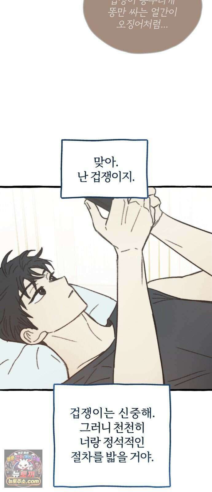찬란한 유산 단편집 <비구니의 남편> 1화_방농구 작가 45