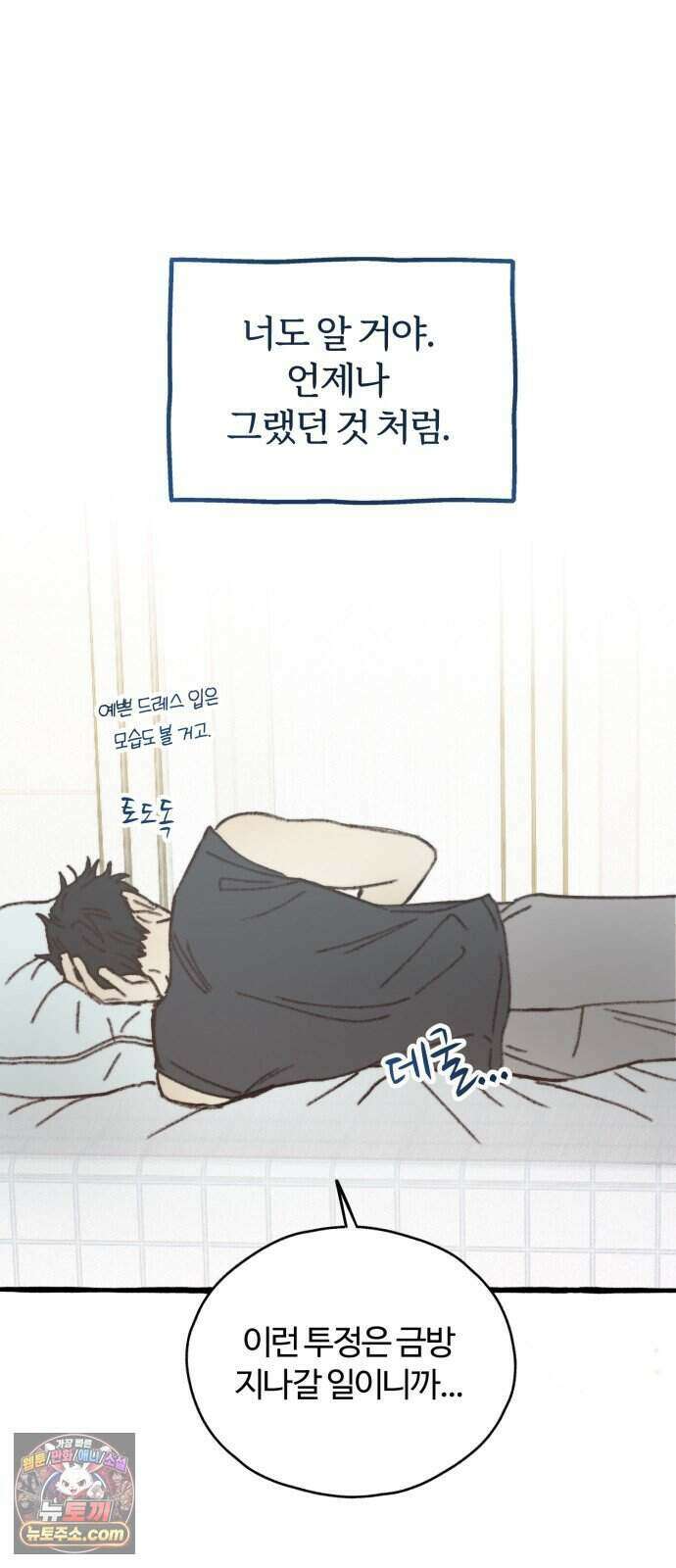 찬란한 유산 단편집 <비구니의 남편> 1화_방농구 작가 46