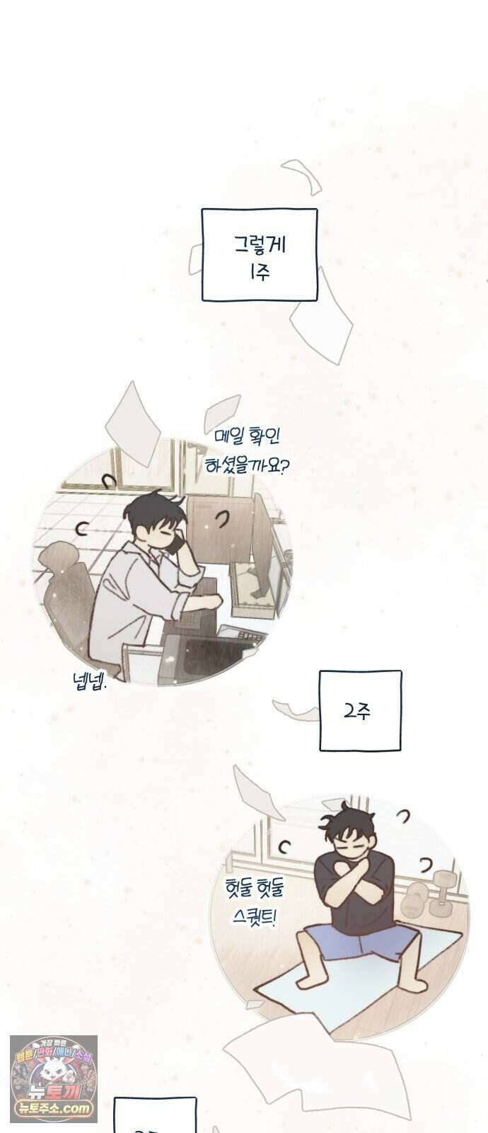 찬란한 유산 단편집 <비구니의 남편> 1화_방농구 작가 47