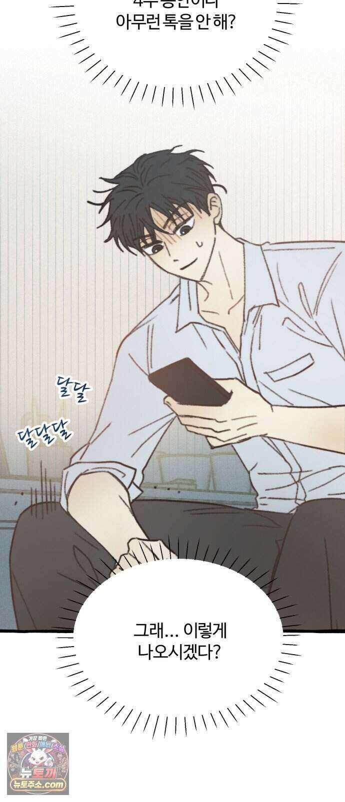 찬란한 유산 단편집 <비구니의 남편> 1화_방농구 작가 49