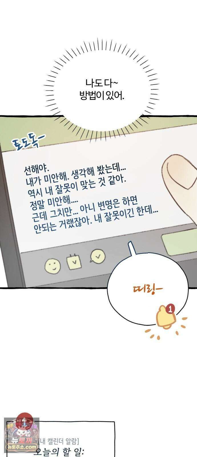 찬란한 유산 단편집 <비구니의 남편> 1화_방농구 작가 50