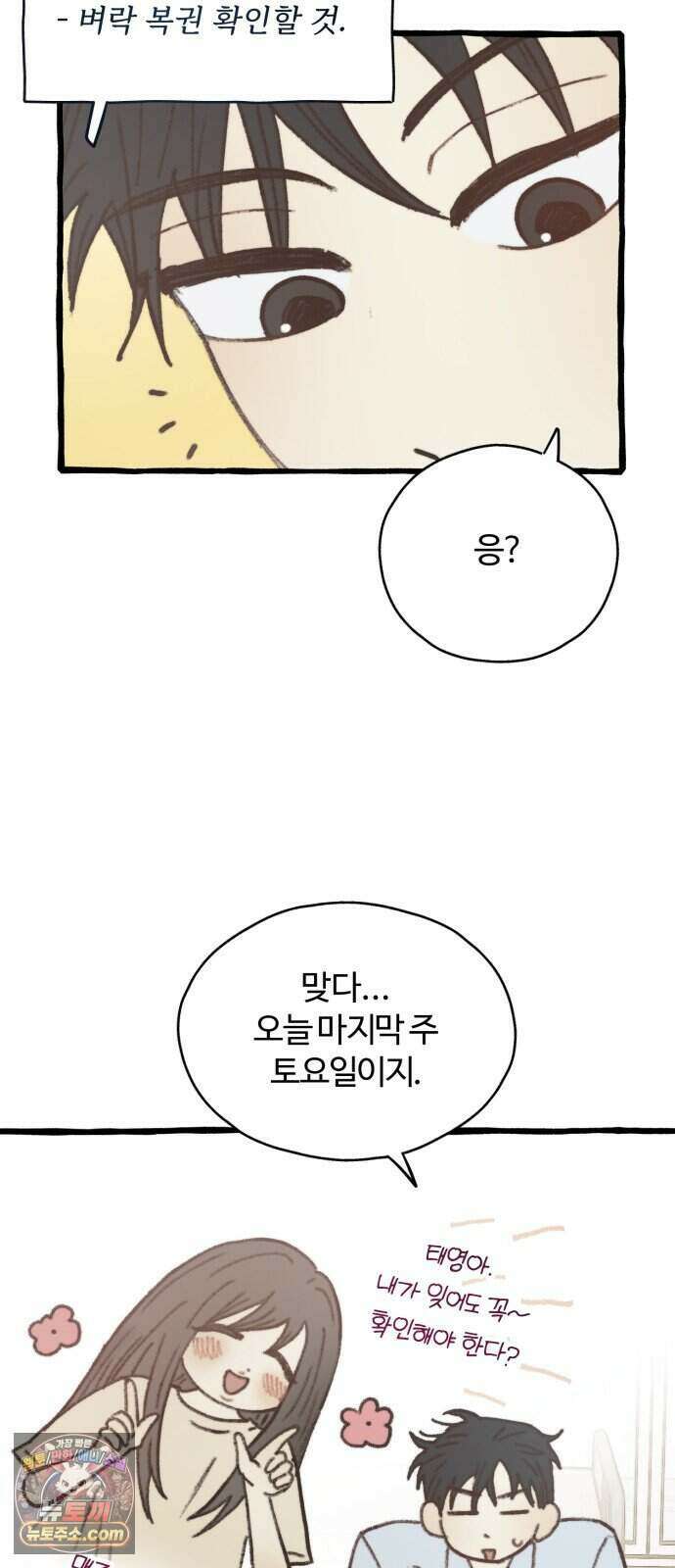 찬란한 유산 단편집 <비구니의 남편> 1화_방농구 작가 51