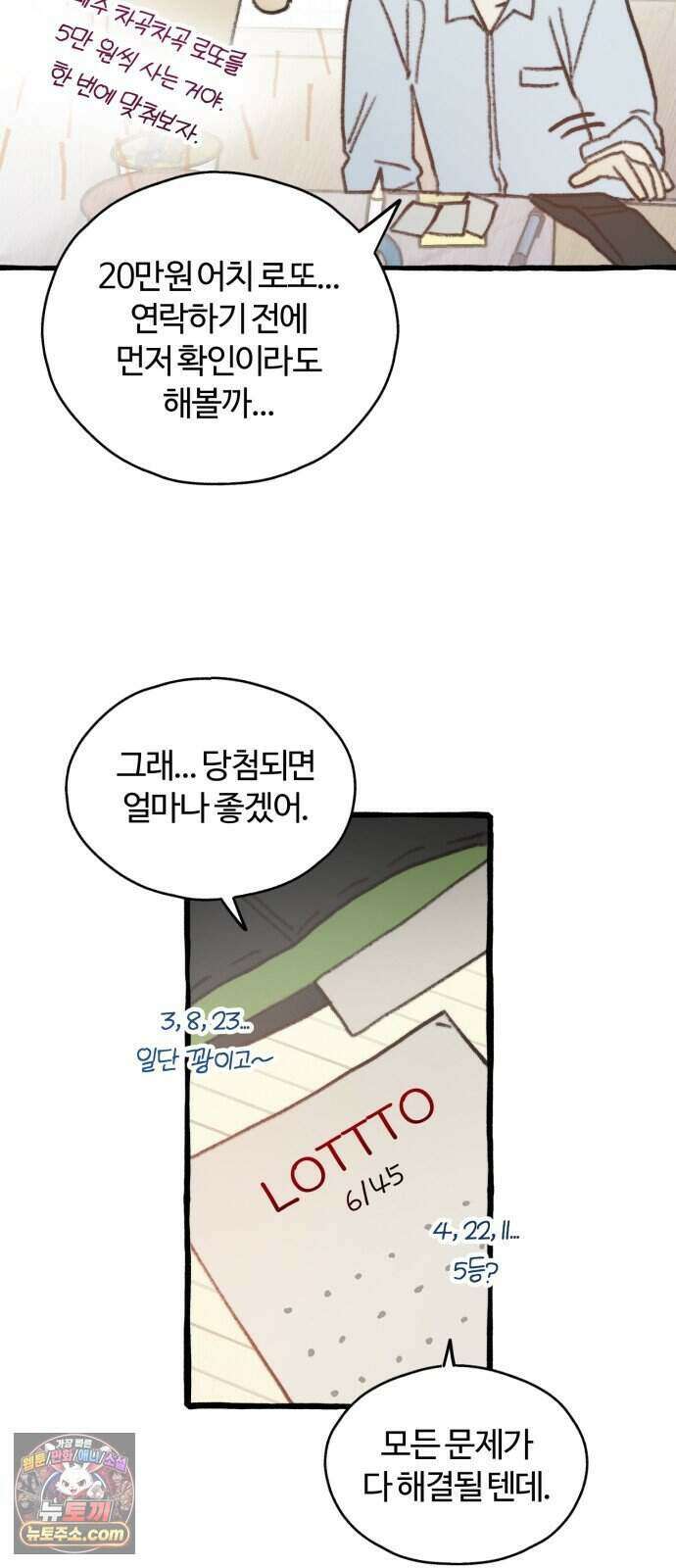 찬란한 유산 단편집 <비구니의 남편> 1화_방농구 작가 52