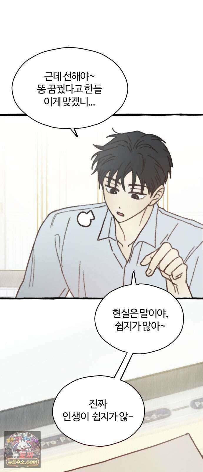 찬란한 유산 단편집 <비구니의 남편> 1화_방농구 작가 53