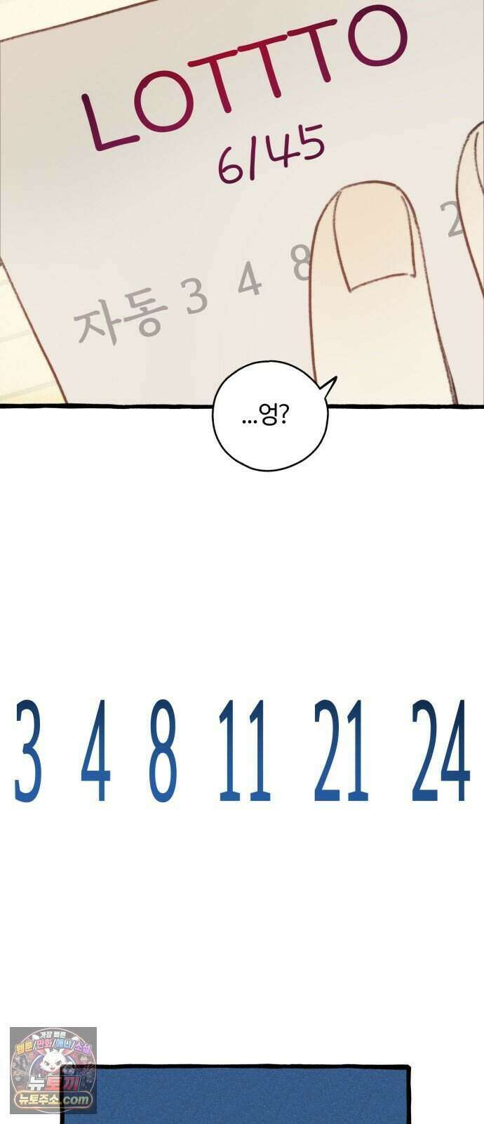 찬란한 유산 단편집 <비구니의 남편> 1화_방농구 작가 54