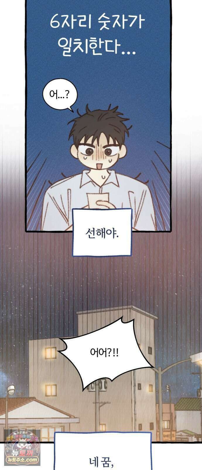 찬란한 유산 단편집 <비구니의 남편> 1화_방농구 작가 55