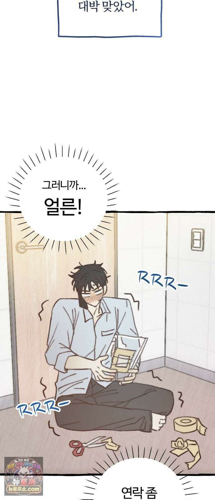 찬란한 유산 단편집 <비구니의 남편> 1화_방농구 작가 56