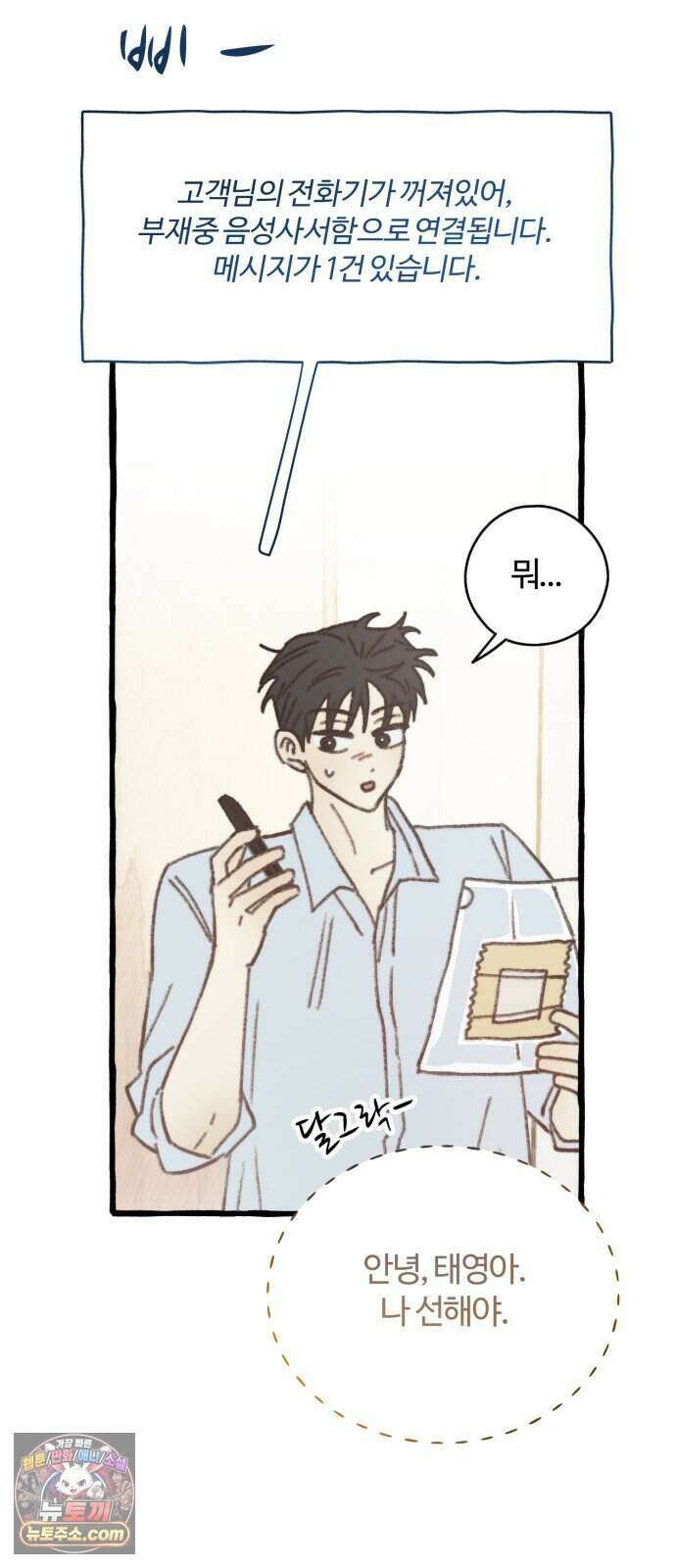 찬란한 유산 단편집 <비구니의 남편> 1화_방농구 작가 58