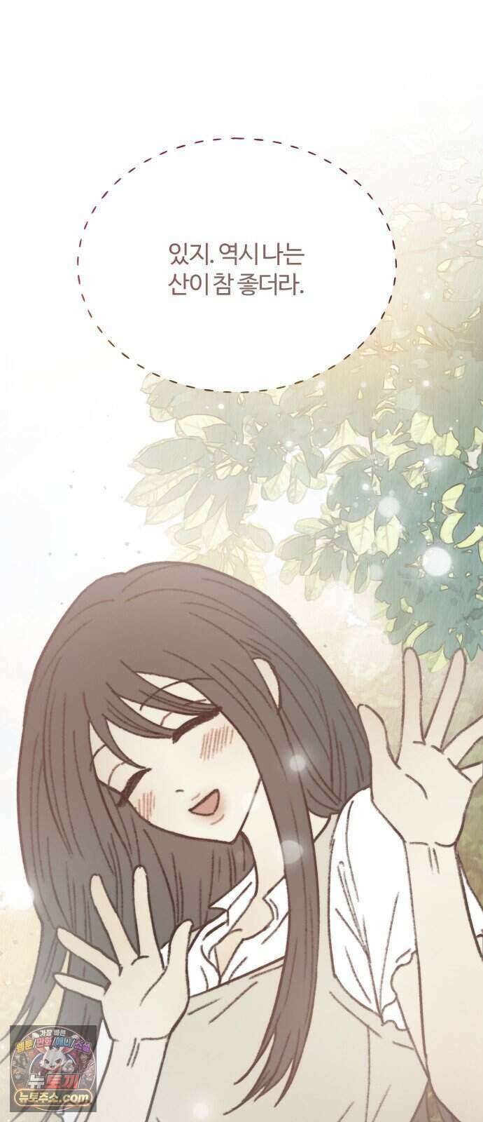 찬란한 유산 단편집 <비구니의 남편> 1화_방농구 작가 59