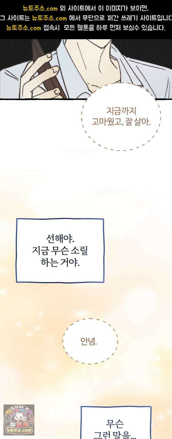 찬란한 유산 단편집 <비구니의 남편> 1화_방농구 작가 61