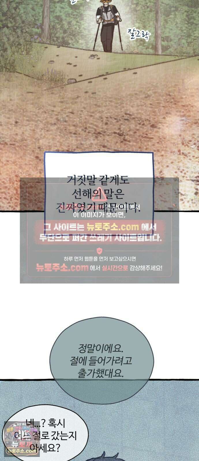 찬란한 유산 단편집 <비구니의 남편> 1화_방농구 작가 64