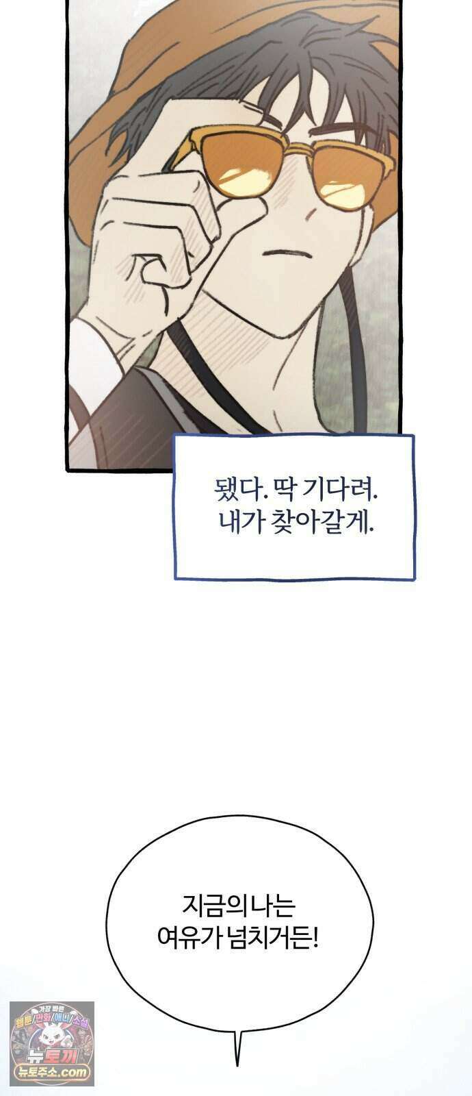 찬란한 유산 단편집 <비구니의 남편> 1화_방농구 작가 66