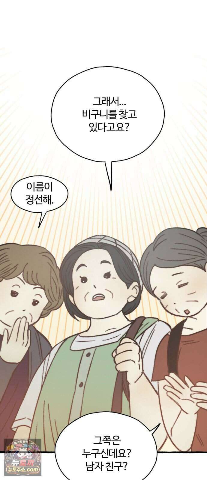 찬란한 유산 단편집 <비구니의 남편> 1화_방농구 작가 85